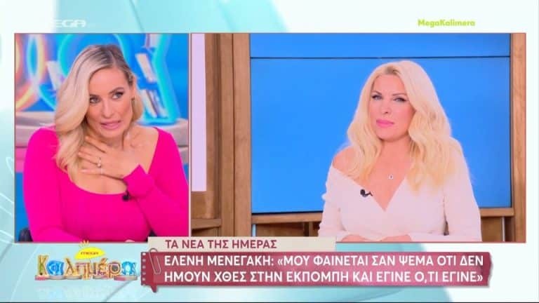 Μελέτη για το ατύχημα της Μενεγάκη: «Ειλικρινά σοκαρίστηκα. Ήταν πολύ spooky» [Βίντεο]