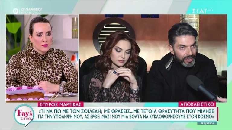 Μαρτίκας για Σοϊλέδη: «Εύχομαι να μπει στο Survivor για να ηρεμήσουμε» [Βίντεο]