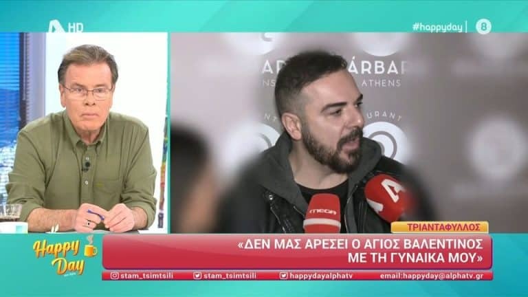 Τριαντάφυλλος: Η απάντησή του σε ρεπόρτερ για την ερωτική του ζωή [Βίντεο]
