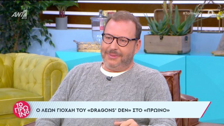 Η ερώτηση του Λιάγκα που έφερε σε δύσκολη θέση τον Γιοχάη του Dragon’s Den