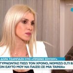 Συγκλονίζει η Τσαμπάζη: Τι λέει 1,5 χρόνο μετά τον θάνατο του Αλέξανδρου Νικολαΐδη [Βίντεο]