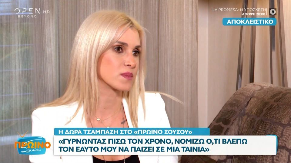 Τσαμπάζη