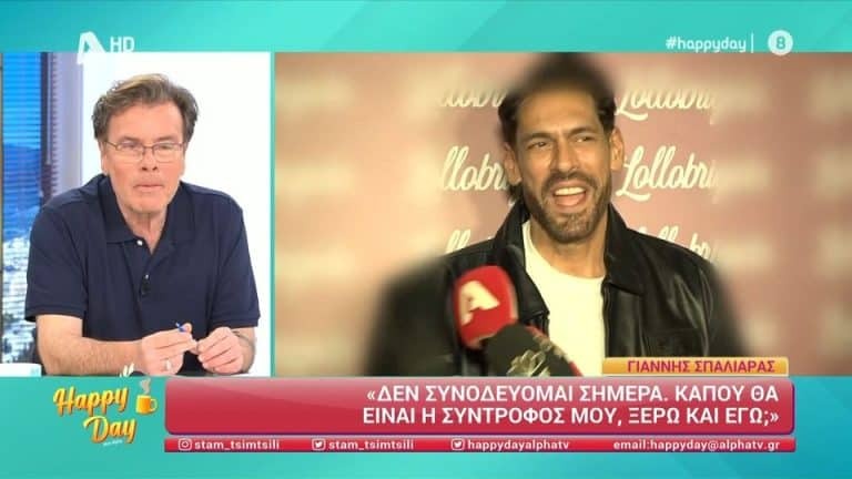 Γιάννης Σπαλιάρας: «Κάπου θα είναι η σύντροφός μου, ξέρω και εγώ» [Βίντεο]