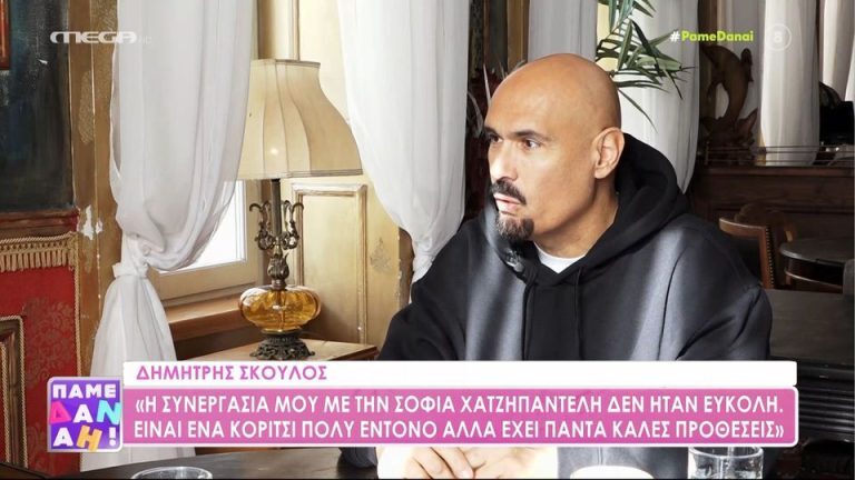 Σκουλός