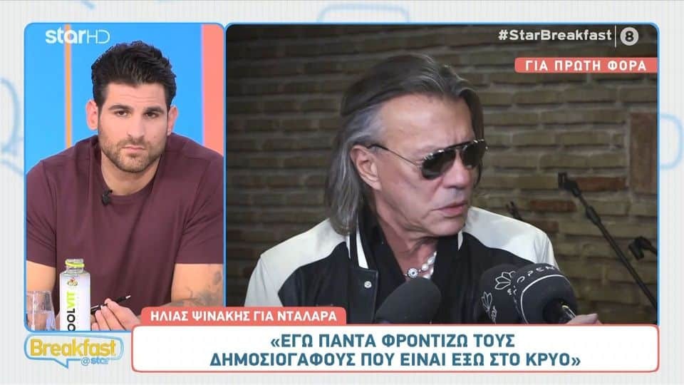 Ψινάκης