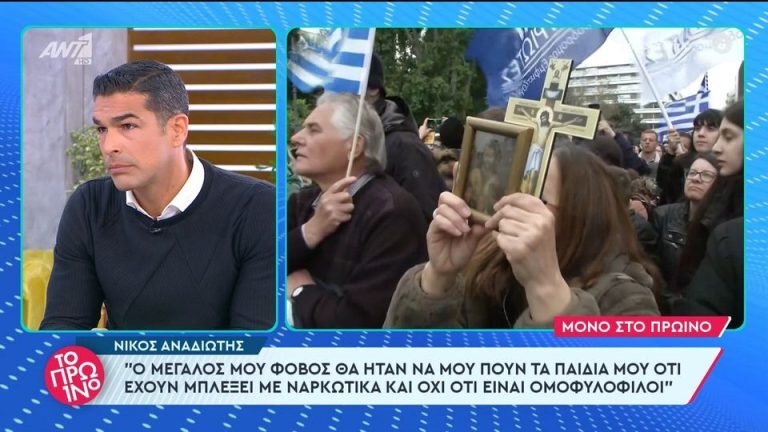 Νίκος Αναδιώτης: «Η ομοφυλοφιλία είναι αμαρτία» [Βίντεο]