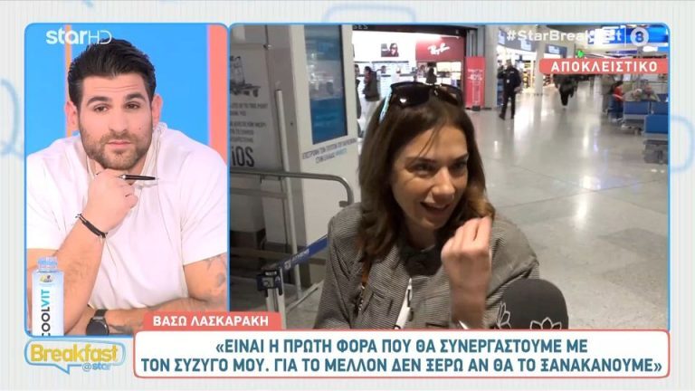 Λασκαράκη για Γερονικολού: «Δεν υπάρχει καμία παρεξήγηση με την Κατερίνα» [Βίντεο]