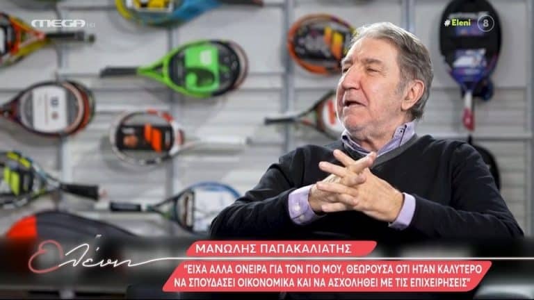 Μανώλης Παπακαλιάτης: «Ο Χριστόφορος δεν τα πάει καλά με τα οικονομικά, έχει τρύπιες τσέπες» [Βίντεο]