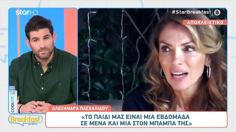 Πασχαλίδου