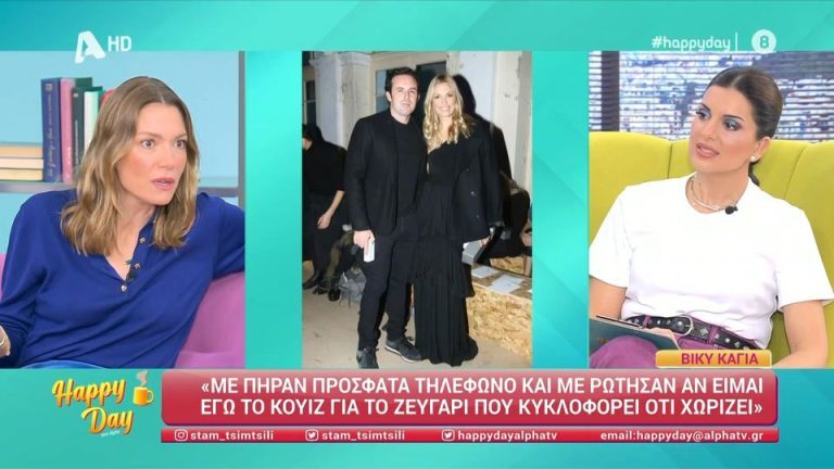 Βίκυ Καγιά: «Ρώτησαν αν είμαι εγώ το κουίζ για το ζευγάρι που χωρίζει» [Βίντεο]