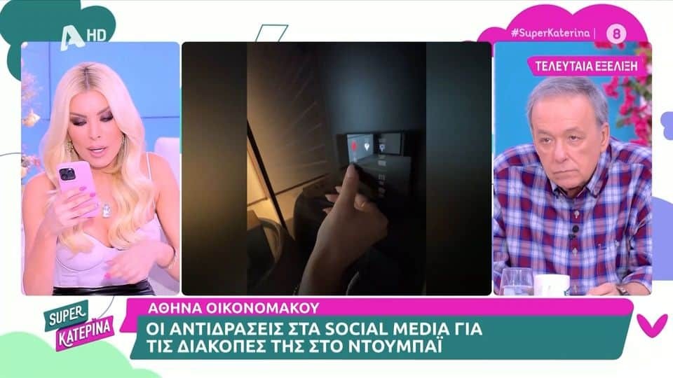 Καινούργιου