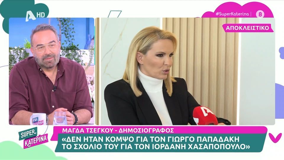 Τσέγκου