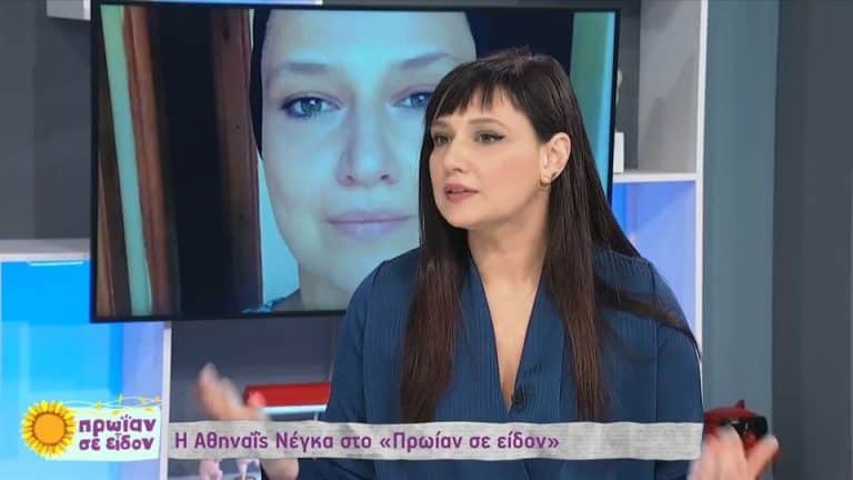 Αθηναΐς Νέγκα: «Υπήρχαν δύο παρουσιαστές που μου έκαναν bullying» [Βίντεο]