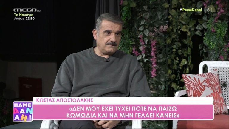 Αποστολάκης