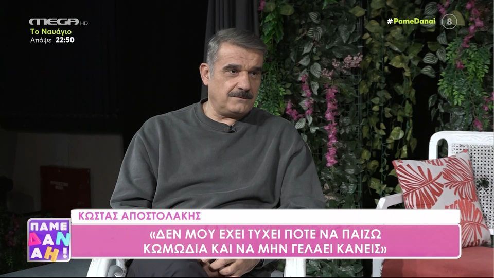 Αποστολάκης