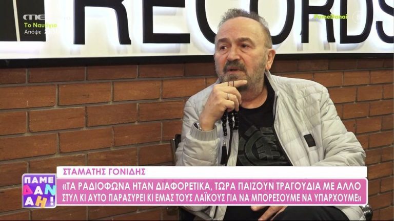 Ο Σταμάτης Γονίδης μιλά πρώτη φορά για την περιπέτεια της υγείας του [Βίντεο]