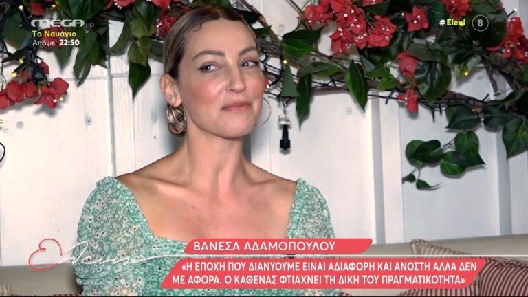 Αδαμοπούλου