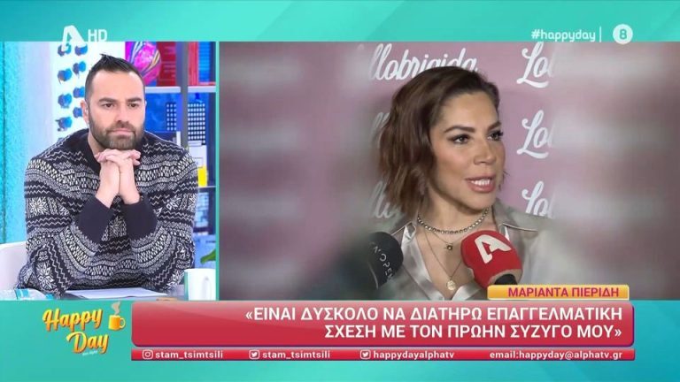 Μαριάντα Πιερίδη: «Είμαι μια χαρά μετά τον χωρισμό μου» [Βίντεο]