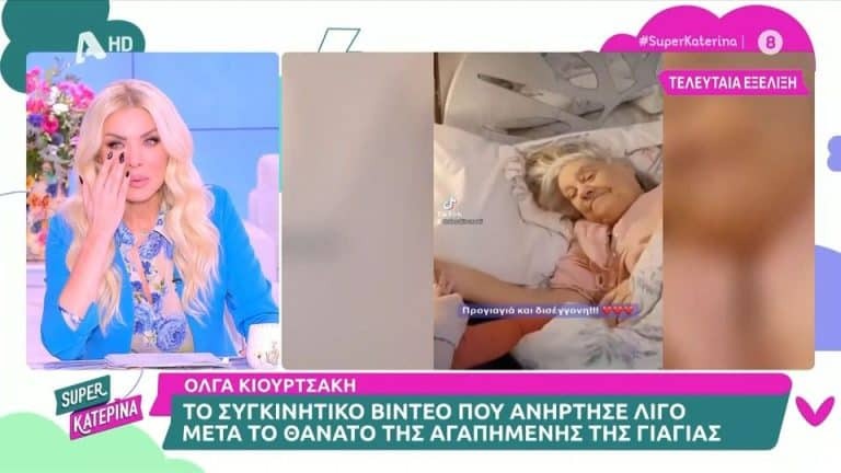 ”Λύγισε” η Κατερίνα Καινούργιου στην εκπομπή της- Τι συνέβη; [Βίντεο]