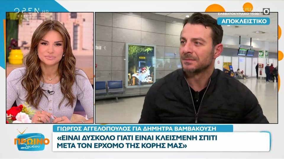 Αγγελόπουλος