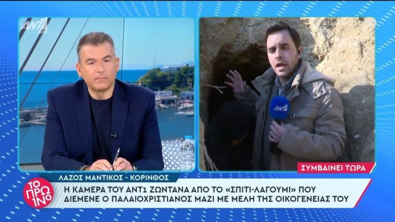 Κόρινθος: Παλαιοχριστιανοί επιτέθηκαν σε τηλεοπτικό συνεργείο [Βίντεο]