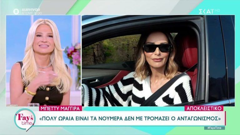 Μπέττυ Μαγγίρα: Μιλάει για το block του Ουγγαρέζου [Βίντεο]