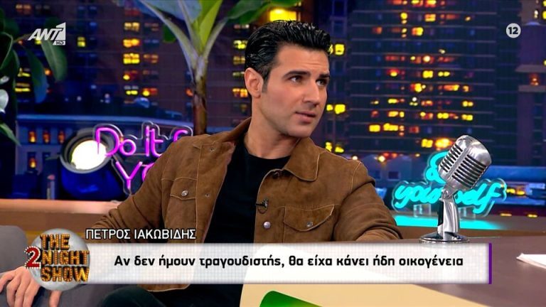 Αποκαλυπτικός ο Ιακωβίδης: «Αν δεν είχα γίνει τραγουδιστής, θα είχα ήδη οικογένεια» [Βίντεο]