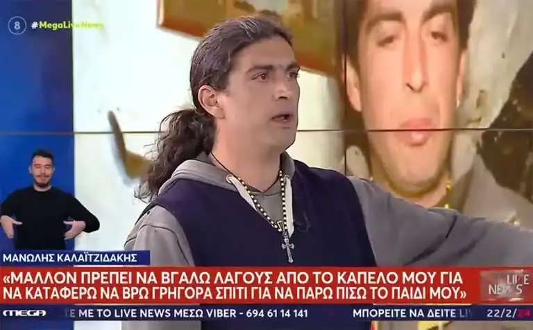 Κορινθία: Νέες δηλώσεις από τον πατέρα των «παλαιοχριστιανών»: «Είμαστε σαν τους Ινδιάνους»
