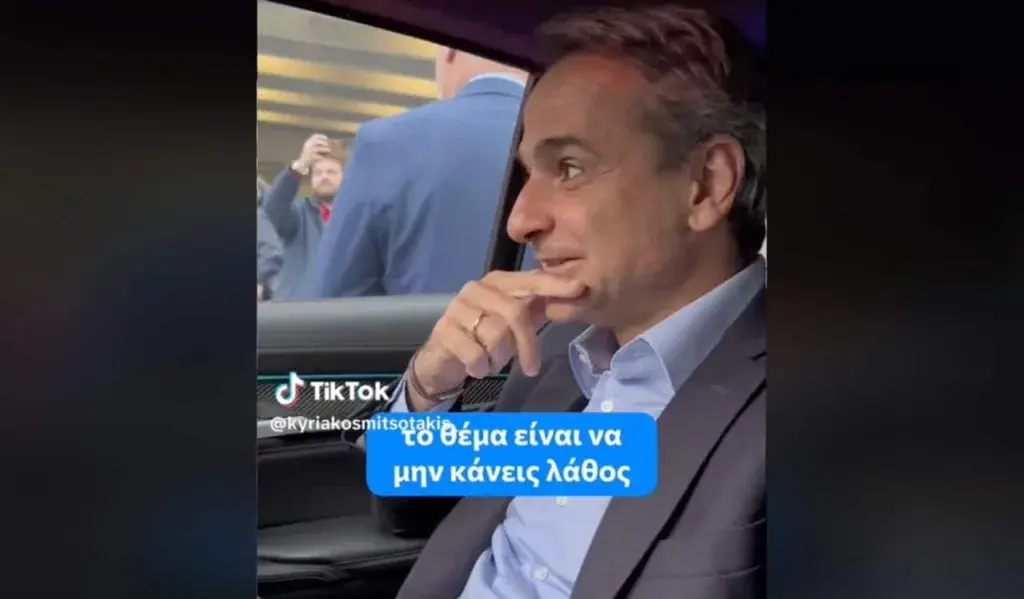 Τιμητική διάκριση στο επιτελείο του Κυριάκου Μητσοτάκη για την καμπάνια του στο TikTok