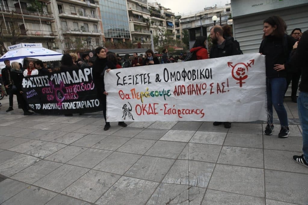 Ομόφυλα ζευγάρια: Συλλαλητήριο διαμαρτυρίας κατά της τεκνοθεσίας στο Σύνταγμα