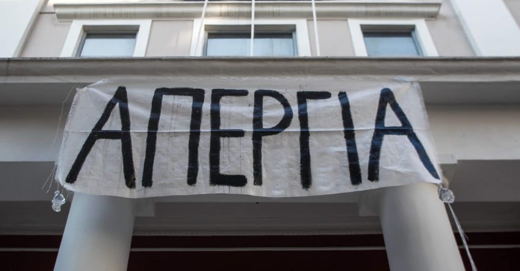 Απεργία 28 Φεβρουαρίου: Ποιοι θα συμμετέχουν και τι θα γίνει με ΜΜΜ και ταξί