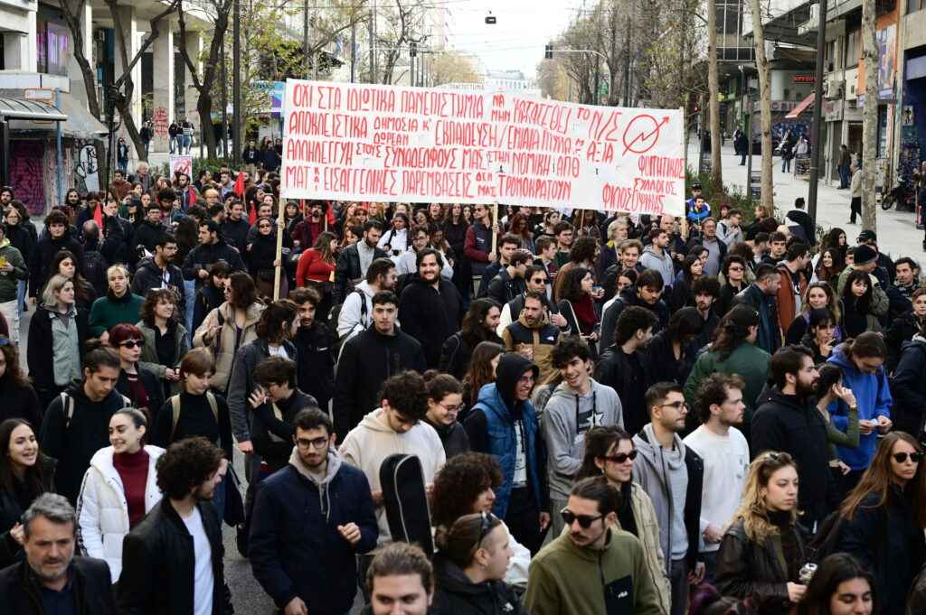 Νέο πανεκπαιδευτικό συλλαλητήριο στις 12:00 στο κέντρο της Αθήνας – Κυκλοφοριακές ρυθμίσεις