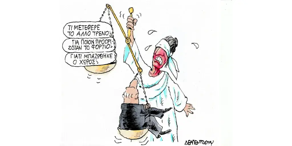 Η γελοιογραφία της ημέρας από τον Γιάννη Δερμεντζόγλου – Τετάρτη 14 Φεβρουαρίου
