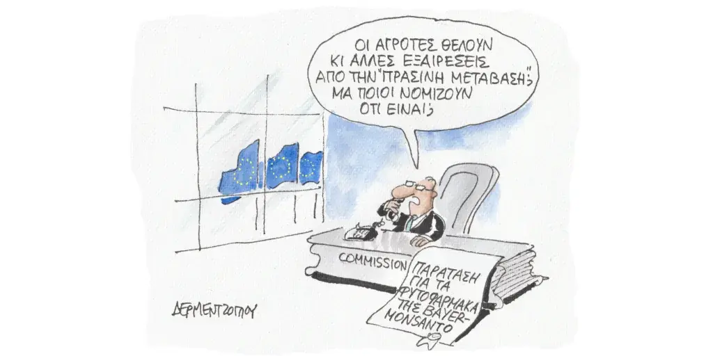 Η γελοιογραφία της ημέρας από τον Γιάννη Δερμεντζόγλου – Δευτέρα 19 Φεβρουαρίου