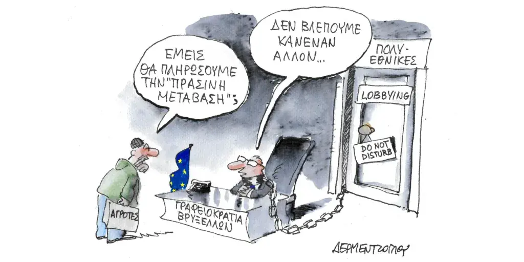Η γελοιογραφία της ημέρας από τον Γιάννη Δερμεντζόγλου – Παρασκευή 02 Φεβρουαρίου