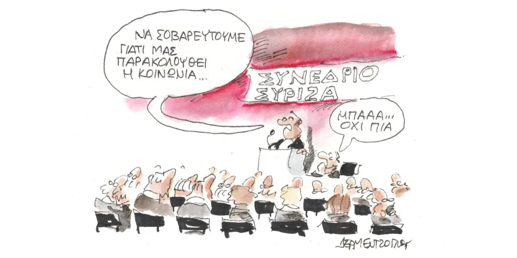 Η γελοιογραφία της ημέρας από τον Γιάννη Δερμεντζόγλου – Σάββατο 24 Φεβρουαρίου