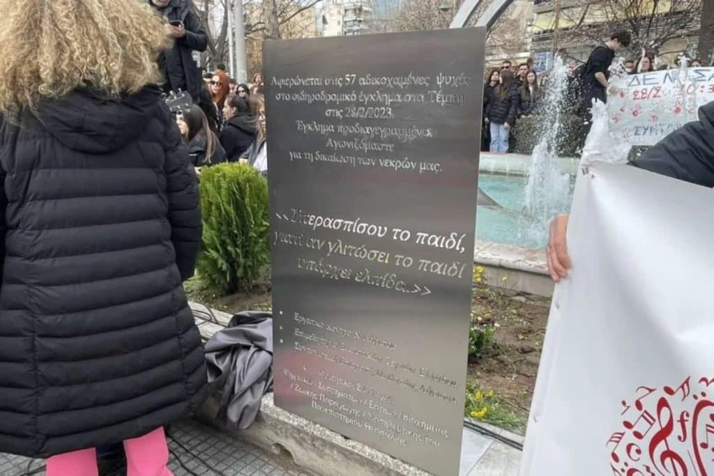 Τραγωδία στα Τέμπη: Ανατριχίλα – Αποκαλύφθηκε μνημείο για τα 57 θύματα στην πλατεία του ΟΣΕ [βίντεο]