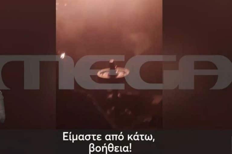 Τέμπη: «Είμαστε από κάτω, βοήθεια» – Οι ανατριχιαστικές κραυγές των εγκλωβισμένων – Νέο σοκαριστικό βίντεο