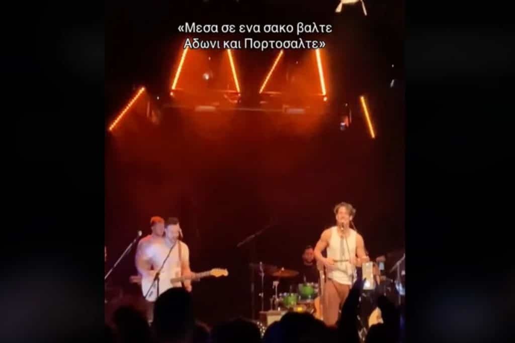 Πάνος Βλάχος: Οι στίχοι που προκάλεσαν σάλο – «Μέσα σε έναν σάκο βάλτε Αδωνι και Πορτοσάλτε», 