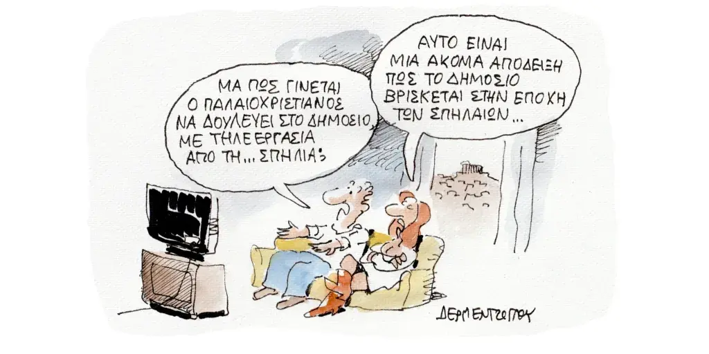 Η γελοιογραφία της ημέρας από τον Γιάννη Δερμεντζόγλου – Τρίτη 20 Φεβρουαρίου