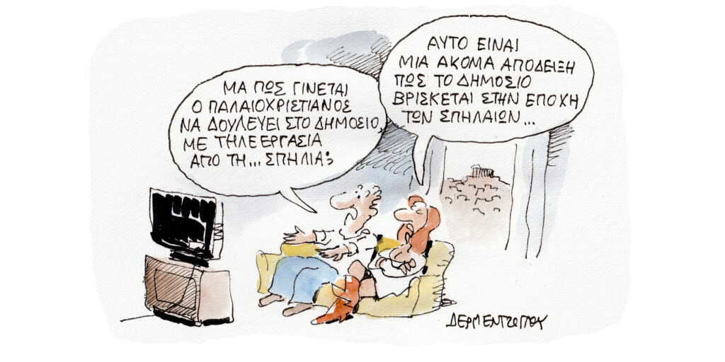 Η γελοιογραφία της ημέρας από τον Γιάννη Δερμεντζόγλου – Τρίτη 20 Φεβρουαρίου