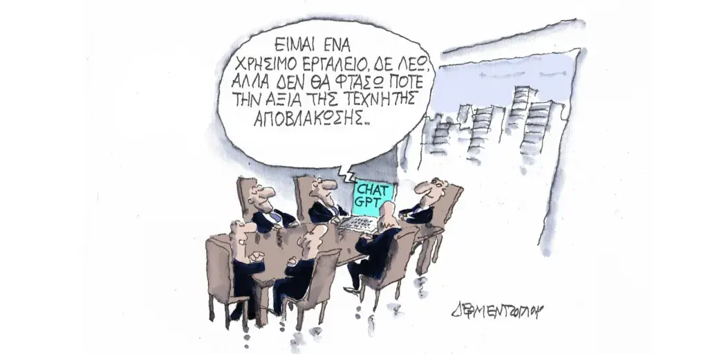 Η γελοιογραφία της ημέρας από τον Γιάννη Δερμεντζόγλου – Δευτέρα 05 Φεβρουαρίου