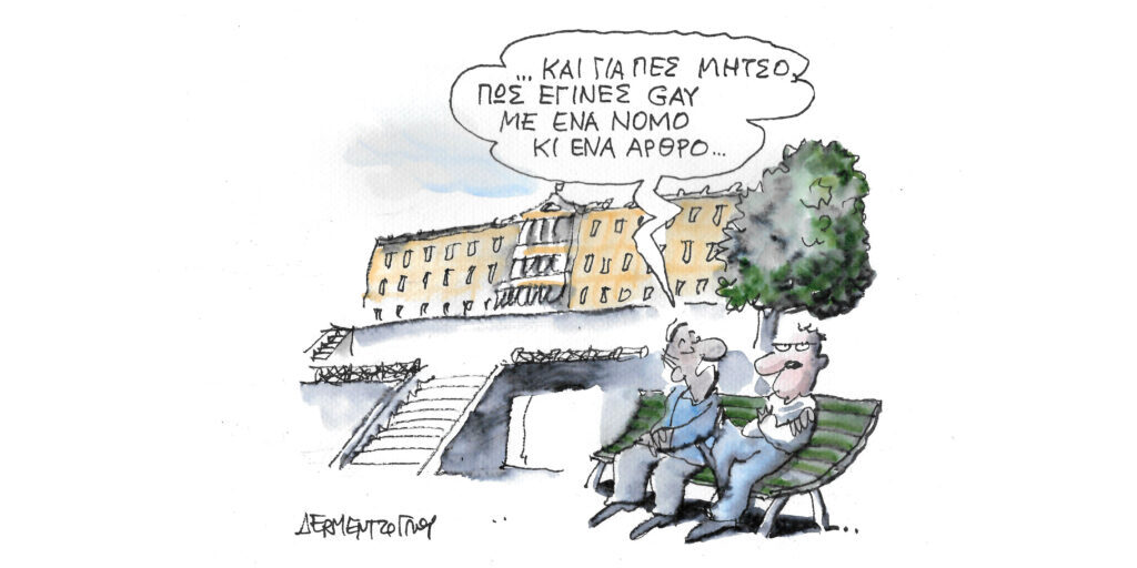 Η γελοιογραφία της ημέρας από τον Γιάννη Δερμεντζόγλου – Τρίτη 06 Φεβρουαρίου