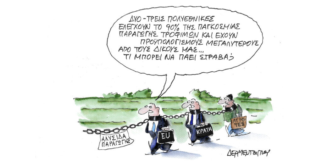 Η γελοιογραφία της ημέρας από τον Γιάννη Δερμεντζόγλου – Τετάρτη 07 Φεβρουαρίου