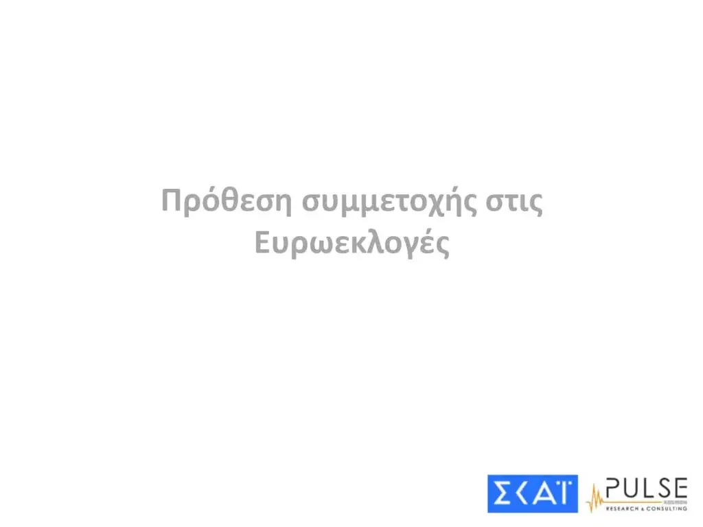 Εσωτερική εικόνα άρθρου