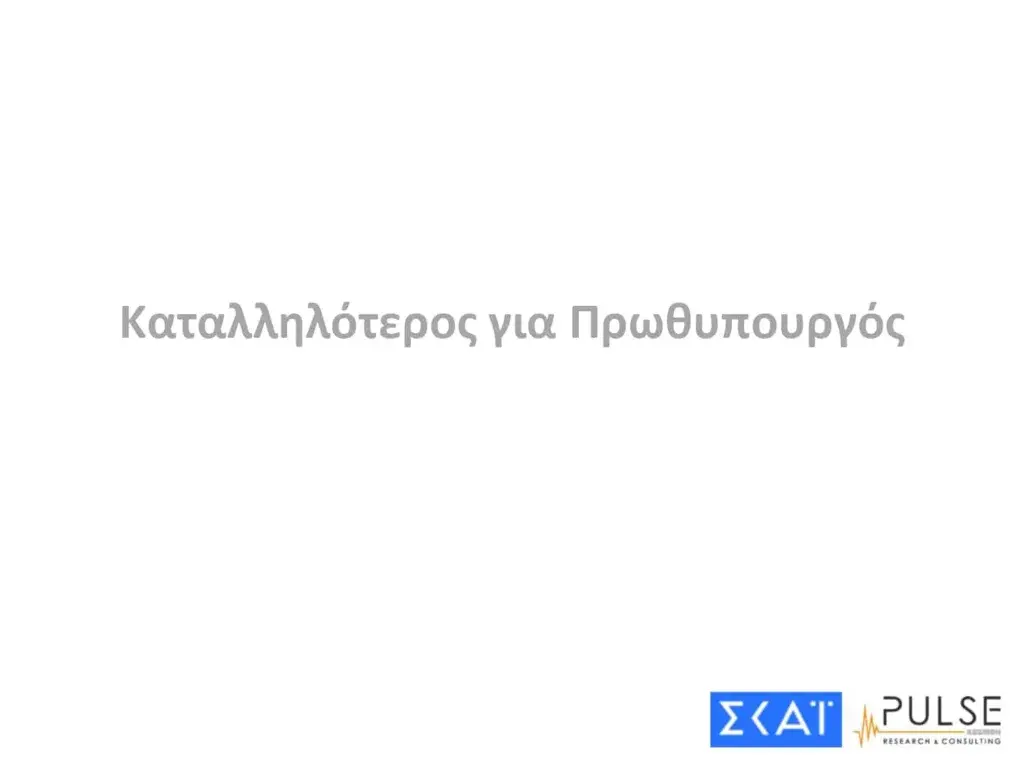 Εσωτερική εικόνα άρθρου