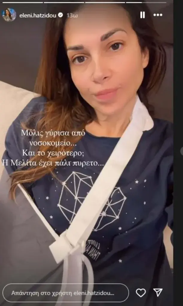 Χατζίδου