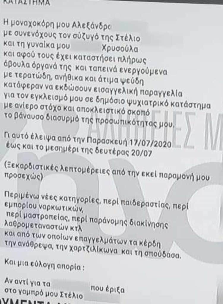 Εσωτερική εικόνα άρθρου