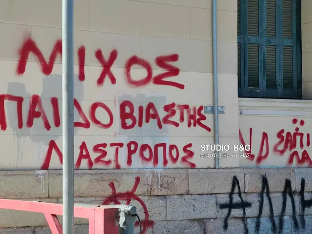 Ναύπλιο