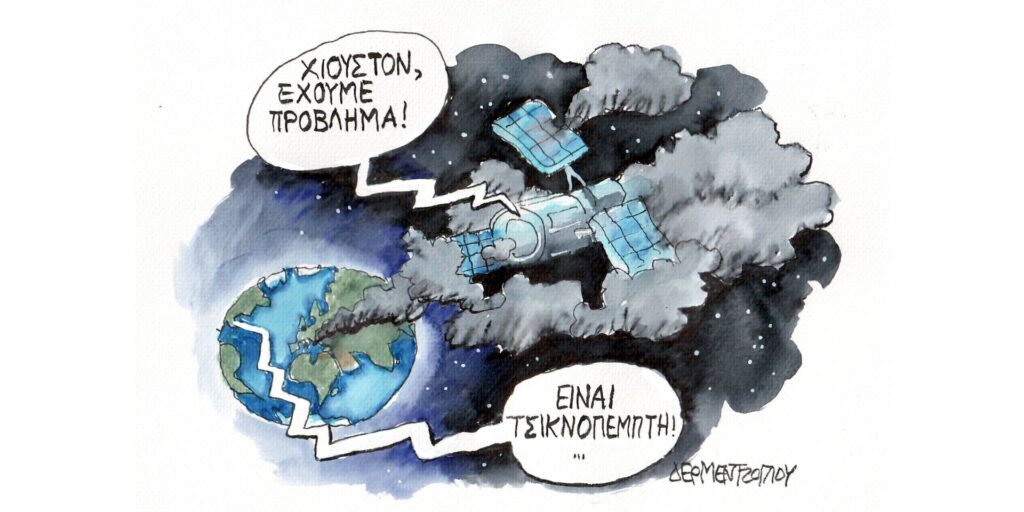 Η γελοιογραφία της ημέρας από τον Γιάννη Δερμεντζόγλου – Παρασκευή 08 Μαρτίου